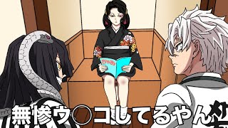 【鬼滅の刃】無限城で無惨と遭遇したんだが…【柱稽古編】