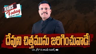 Jesus Today | దేవుని చిత్తమును జరిగించువాడే! | Dr. Noah