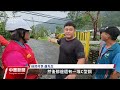 颱風康芮影響花蓮秀林 佳民村出現龍捲風吹斷電桿｜20241101 公視中晝新聞