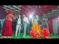 😃जब से ले आईला तू गवनवा बूढ़ा तनवा मारेली buda tanwa mareli dance video फेमस एंड ज्योति और पायल