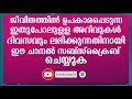 ഒരാവശ്യം കരുതി ഈ സൂറത്ത് ഓതിയാൽ അത് നിറവേറും to fulfill any desire quran latest malayalam speech