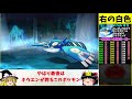 【総勢３０匹】『lv100の未進化』vs『ゲンシカイオーガ』！レベル差５５を覆せるのか！？【ゆっくり実況】【ポケモンoras】