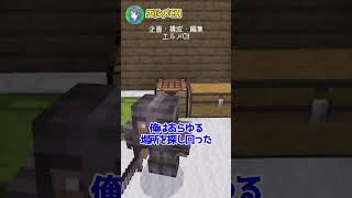 🌱【不思議な物語】天空の神殿… 最終回【マイクラ マインクラフト Minecraft 霊夢 魔理沙】 #ゆっくり実況 #shorts #アニメ