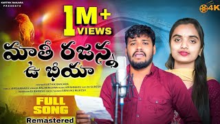 MATI RAJANNA UOO BHIYA OTHI RAJANNA MA BHIYA BANJARA DJ SONG REMIXBY DJ VAMSHI NSP