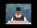 Surah 10 Ayat 11 Surah Yunus Dr Israr Ahmed Urdu