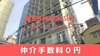 是空NANBANISHI　賃貸　大阪