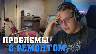 Пятёрка И Проблемы С Ремонтом | ФУГА ТВ нарезка