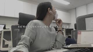 5시 미라클모닝하면 생기는 일❤️ 수다떨러 출근하는 대표😍 직원의 아버님께서 내 브이로그 보신썰🤣 (투머치토커 주의)