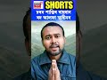 manash borgohain ক ক্ষমাদান আলফা স্বাধীনৰ assamese news shorts n18s 19 02 24