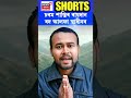 manash borgohain ক ক্ষমাদান আলফা স্বাধীনৰ assamese news shorts n18s 19 02 24