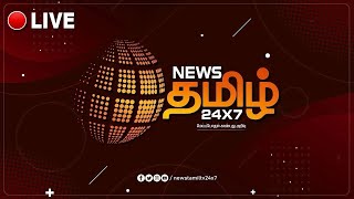 🔴LIVE: NewsTamil 24x7 | T20 World Cup 2024 | Election 2024 | PM Modi | CM Stalin | Weather Update