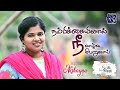 Nambikkaiyinaal | Akshayaa NL | Lyrics Fr SJ Berchmans | Solomon Augustine | Cover song  | JJ Vol 25