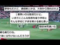 相生学院でで「66人大量転校」監督によるパワハラか？