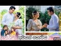 අවසන් කොටස Sansarini - සංසාරිණී | Episode 309 | 2024-05-19 | Hiru TV