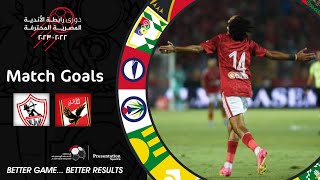 أهداف مباراة  الأهلي والزمالك 4-1 ( الجولة 31 ) دوري رابطة الأندية المصرية المحترفة 23-2022