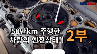 52만km 주행한 차량의 엔진상태 2부 (그랜드체로키3.0디젤)