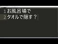 お風呂でタオルで隠す派？隠さない派？