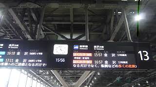 北陸新幹線はくたか565号発車