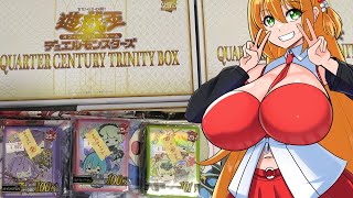 【遊戯王OCG】年末上げたかった年末箱【QUARTER CENTURY TRINITY BOX】