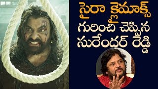 Director Surender Reddy About Sye Raa Climax Scene
