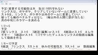 【遊戯王デュエルリンクス】マジ歌まで新パックのカードで遊ぶ