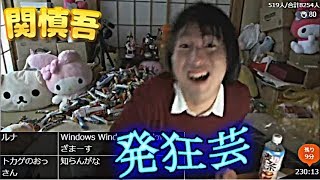 関慎吾 191111 うまい棒1111本部屋にバラ撒く