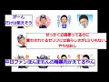 使い道のない﻿立浪スタンプが発見されるwww【なんj反応】【2ch5ch】