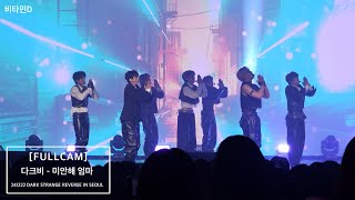 241222 DARK STRANGE REVERSE in SEOUL [다크비] 미안해 엄마