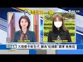 【1129 focus世界新聞live】白紙革命 陸多城加強警力盤查　俄襲電網 烏克蘭寒冬漸復供電