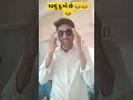 માથું દુઃખે છે 😂😂😂 comedyvideo comedy