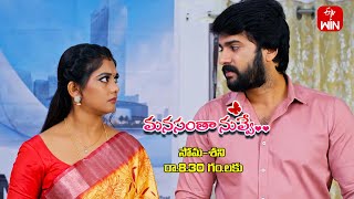 Manasantha Nuvve Latest Promo | Episode No 908 | 12th December 2024 | ETV Telugu