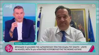 Παρέμβαση Άδωνι Γεωργιάδη στον Γιώργο Λιάγκα στον ΑΝΤ1 08.01.2025