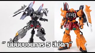 พรีออเดอร์น่าโดน MG Heine’s Blaze Zaku Phantom , MG Dearka’s Blaze Zaku Phantom [Flash model]