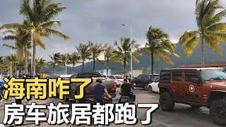 海南咋了？今年房车旅居为何纷纷“逃离”？【车行天下牛】