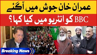Imran Khan Ne Josh Mein Kia Kaha? | PTI Chairman BBC Interview | PTI Resignations | Breaking News