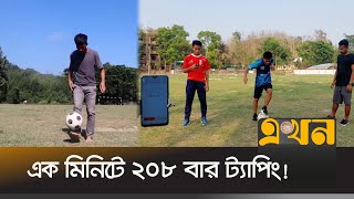 ফুটবল পায়ে বাংলাদেশি তরুণের বিশ্বরেকর্ড | Bandarban Football Player | Guinness World Record