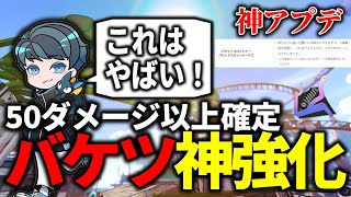 最強バケツ使いれんたなのアプデ後の反応＋無双試合【スプラトゥーン3】