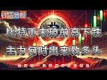 比特币怎么又跌了！救救多头吧！(建议2倍速观看)｜全网最透明实盘交易博主分析！｜关注币Coin万年看实盘｜加密货币｜比特币｜以太坊｜