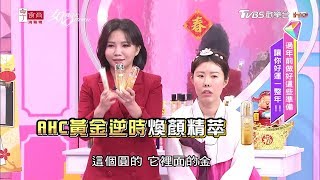 柳燕老師大推“韓醫美爆賣小金瓶“一瓶法令紋bye光澤肌Get！女人我最大