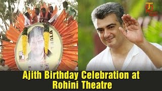 Ajith Birthday | Fans Celebration | #HBDThala | Thala Birthday Celebration | Chennai | Thamizh Padam