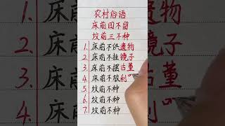 #硬筆哥#書法#手寫#中國書法#硬筆書法#鋼筆寫字