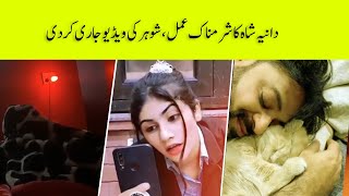 Dania shah leak Aamir liaquat's video | life707