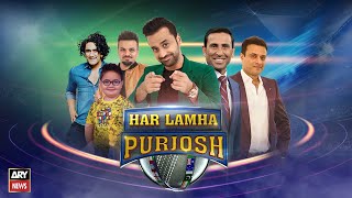 Har Lamha Purjosh | Waseem Badami | ICC T20 WORLD CUP | 25th October 2021