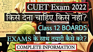 CUET 2022 Complete Details in Hindi | CUET 2022 Exam date, Exam pattern, Syllabus, Best Books |