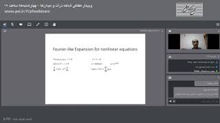 ذره و موج در نظریه میدانهای غیرخطی - PFWebinars 991108