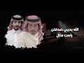 فايز الدوسري - الصدر الشمالي (حصرياً) | 2021