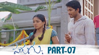 Parugu Telugu Movie HD | Part 07/12 | Allu Arjun, Sheela Kaur, Prakash Raj | Bommarillu Bhaskar