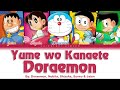Yume wo Kanaete Doraemon | Doraemon,Nobita,Shizuka,Jaian&Suneo | Full ROM/KAN/ENG Color Coded Lyrics