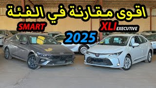 مقارنة-تويوتا كورولا 2025 - هيونداي النترا 2025 🚗