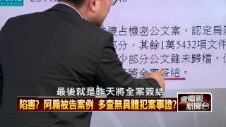 12/2/2014壹新聞《正晶限時批》P4 HD